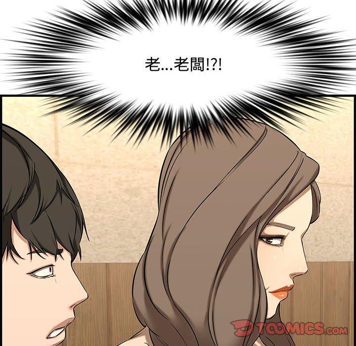 新婚夫妻 第 26 話 第212页