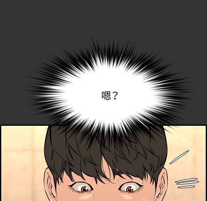 新婚夫妻 第 27 話 第11页