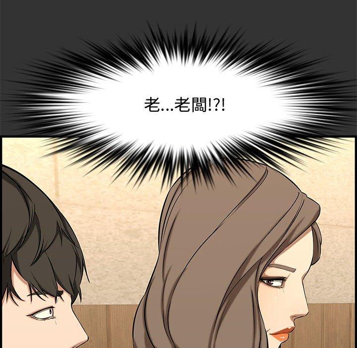 新婚夫妻 第 27 話 第17页