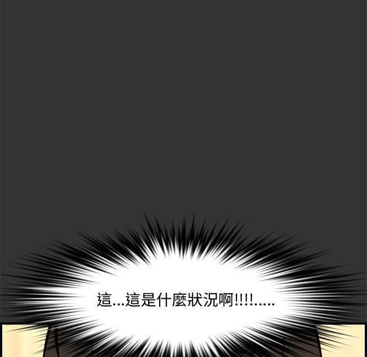 新婚夫妻 第 27 話 第22页