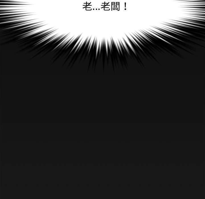 新婚夫妻 第 27 話 第28页