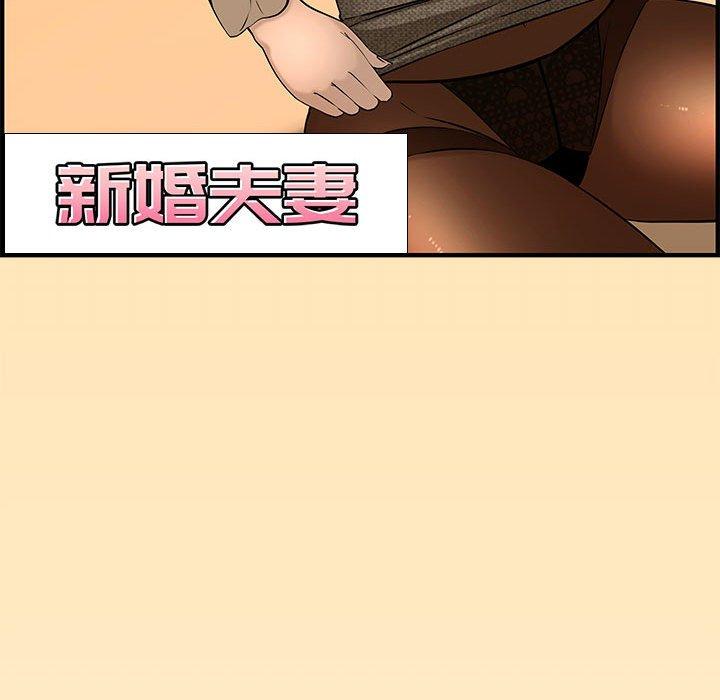 新婚夫妻 第 27 話 第35页