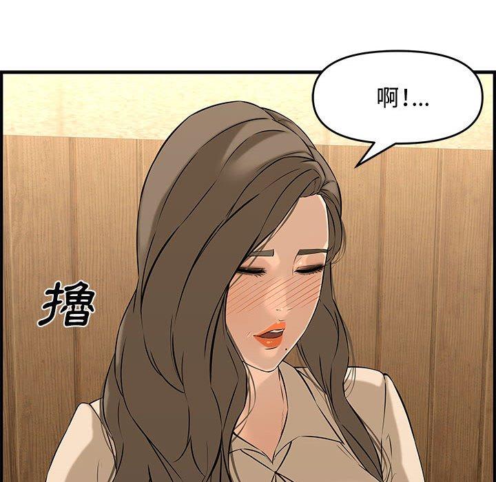 新婚夫妻 第 27 話 第45页