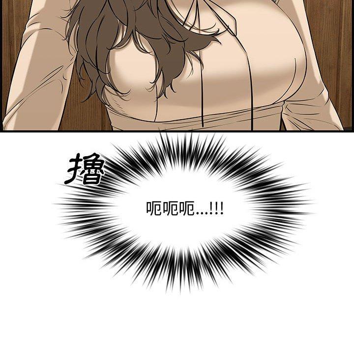 新婚夫妻 第 27 話 第46页