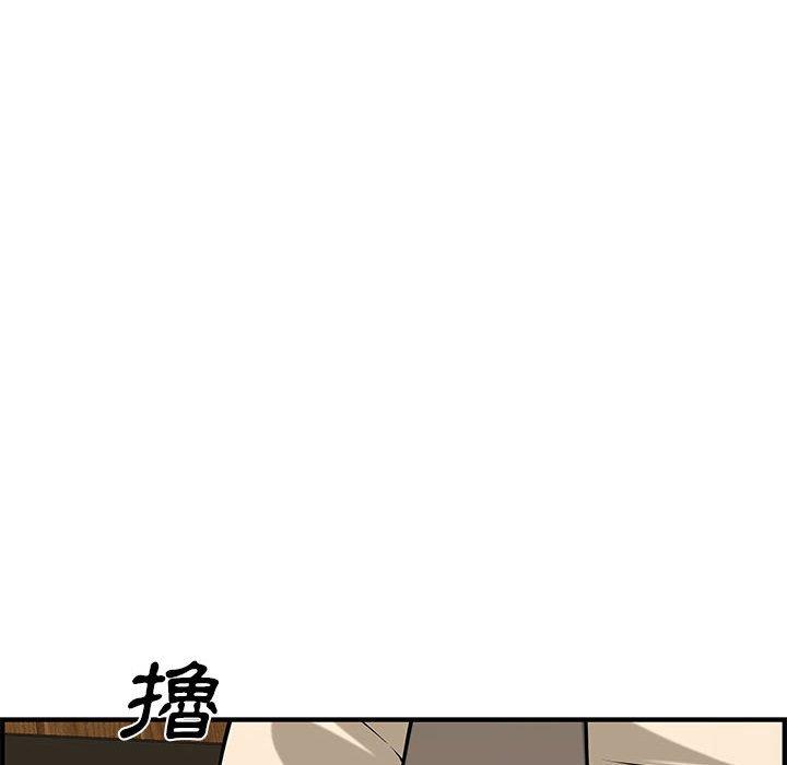 新婚夫妻 第 27 話 第47页