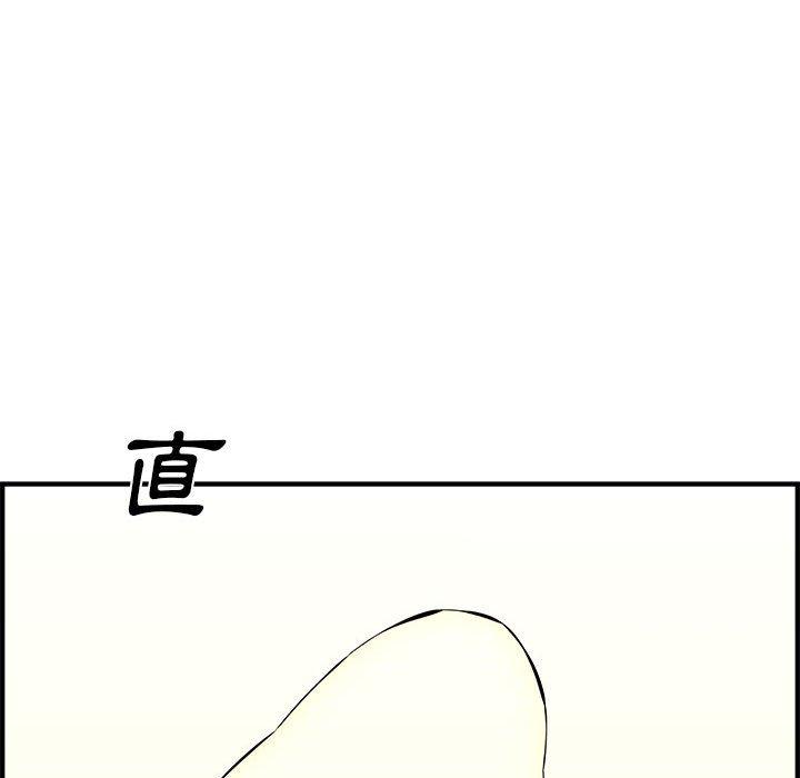 新婚夫妻 第 27 話 第50页