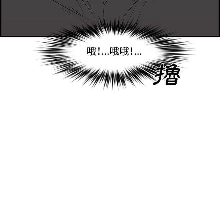 新婚夫妻 第 27 話 第49页