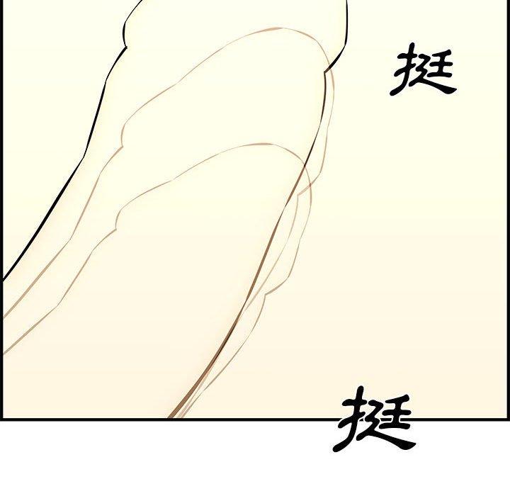 新婚夫妻 第 27 話 第51页