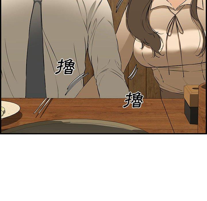 新婚夫妻 第 27 話 第54页