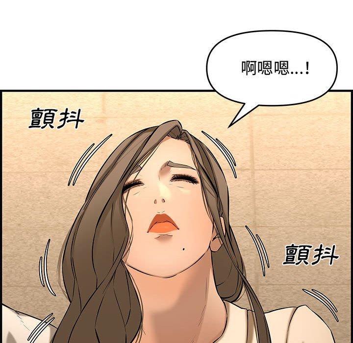新婚夫妻 第 27 話 第73页