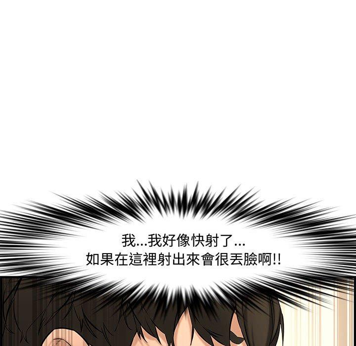 新婚夫妻 第 27 話 第78页