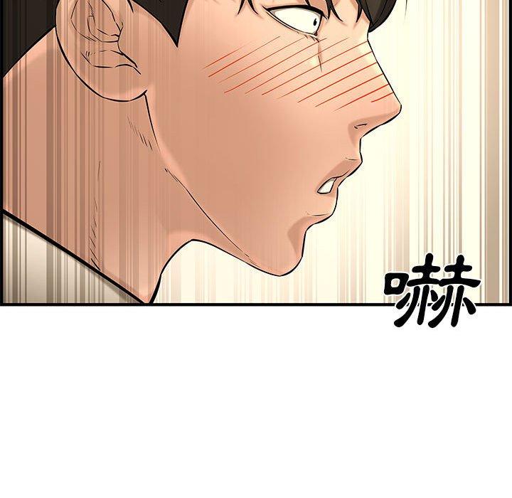 新婚夫妻 第 27 話 第79页