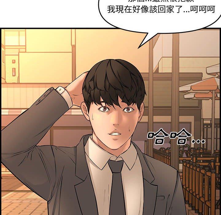 新婚夫妻 第 27 話 第90页