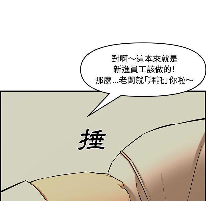 新婚夫妻 第 27 話 第96页