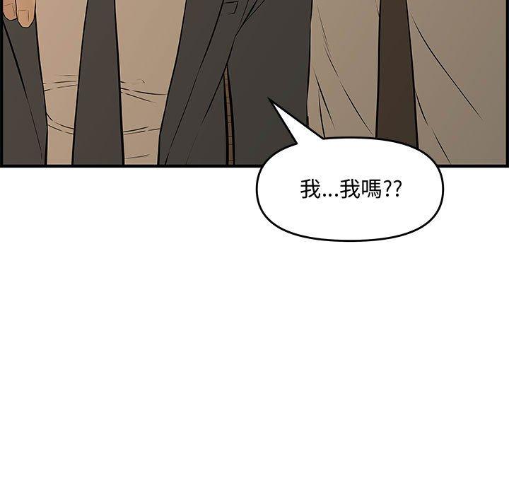 新婚夫妻 第 27 話 第95页