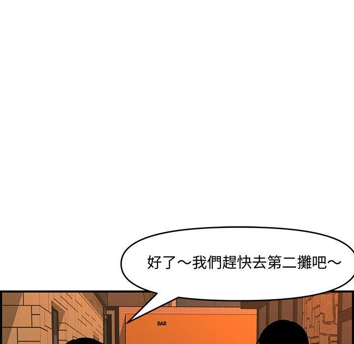 新婚夫妻 第 27 話 第98页