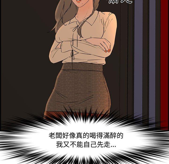 新婚夫妻 第 27 話 第104页