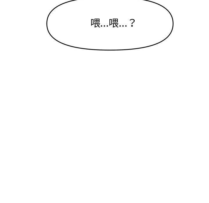 新婚夫妻 第 27 話 第111页