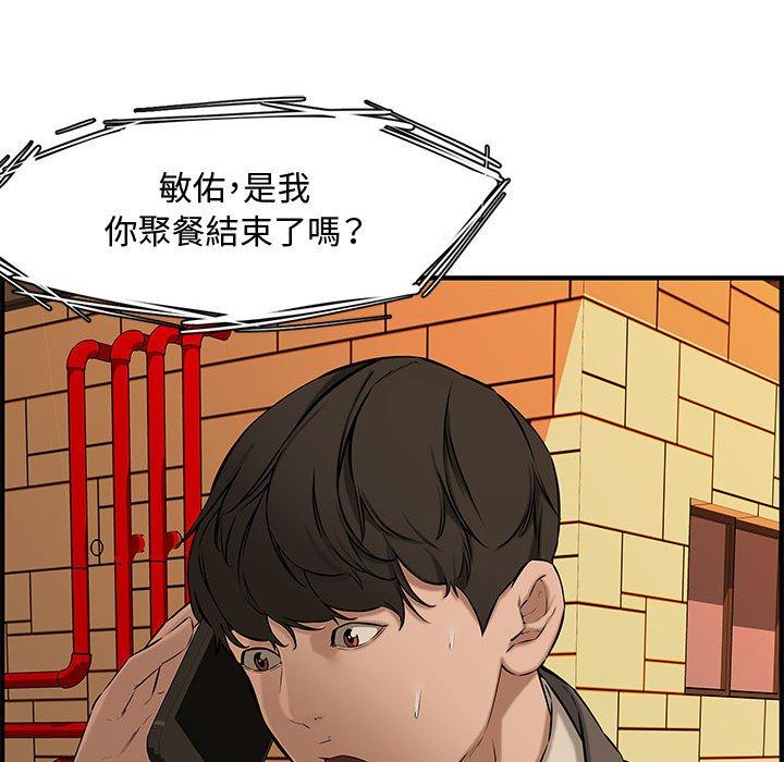 新婚夫妻 第 27 話 第112页