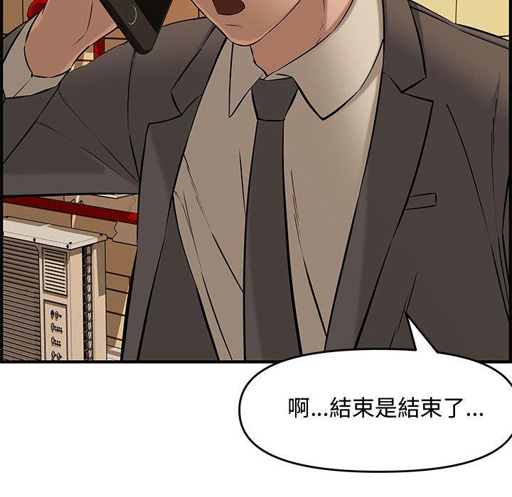 新婚夫妻 第 27 話 第113页