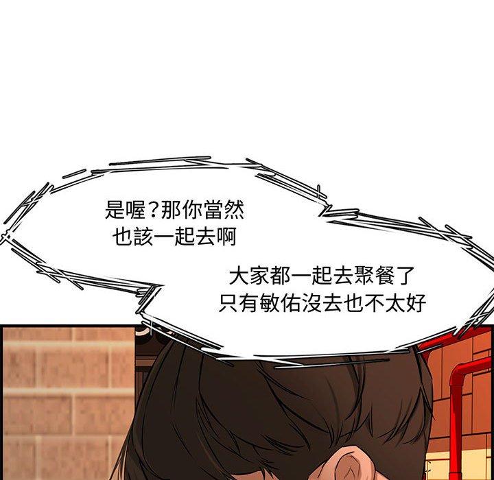新婚夫妻 第 27 話 第117页