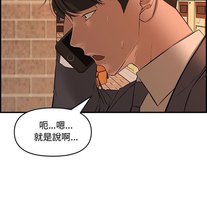 新婚夫妻 第 27 話 第118页