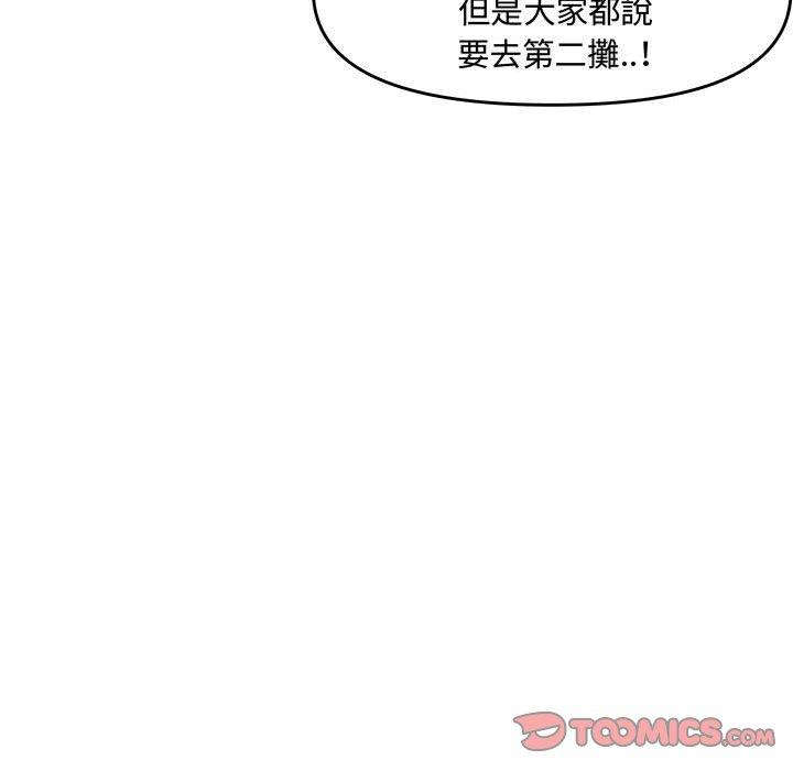 新婚夫妻 第 27 話 第116页