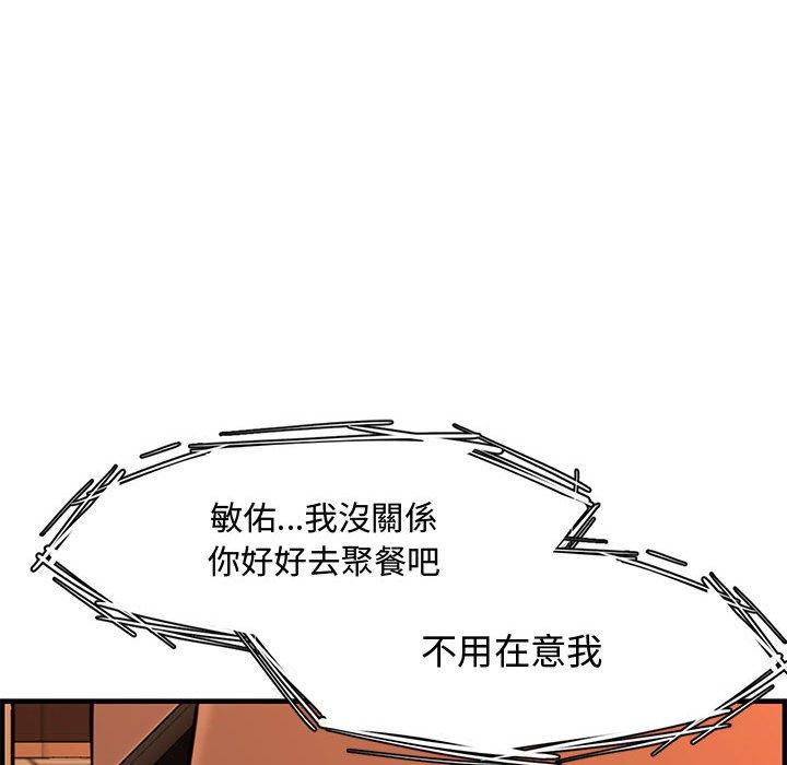 新婚夫妻 第 27 話 第119页