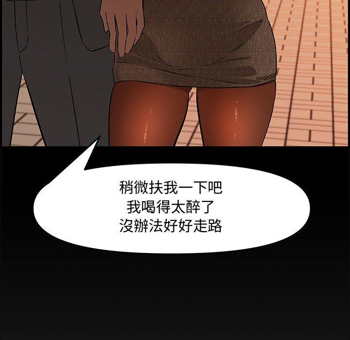 新婚夫妻 第 27 話 第133页