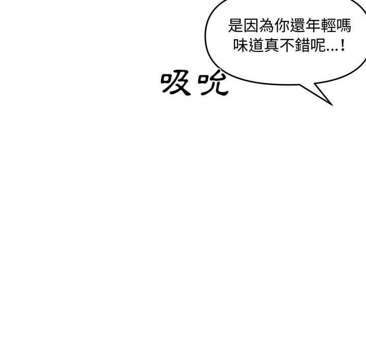 新婚夫妻 第 27 話 第160页
