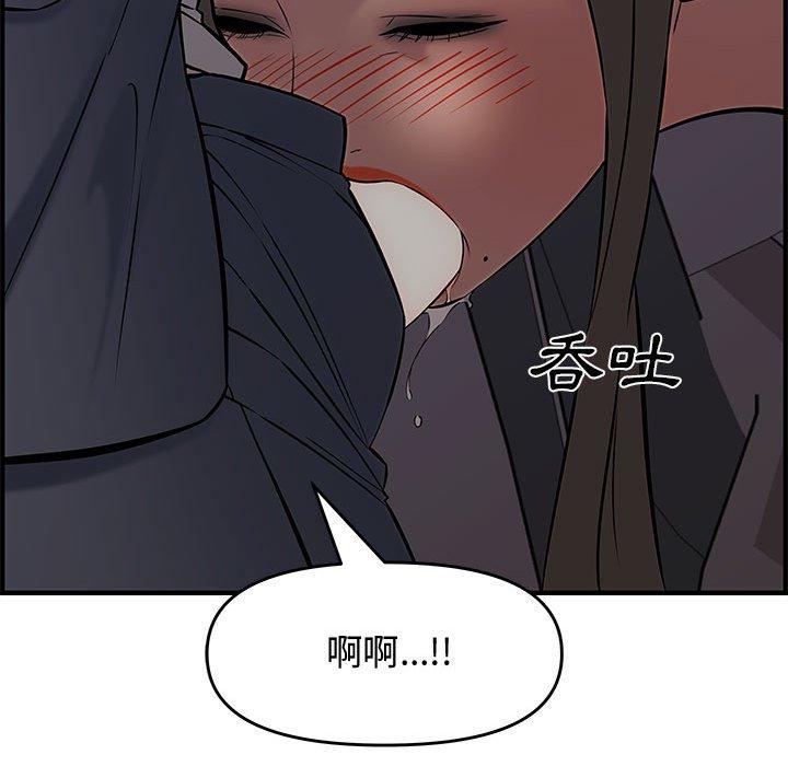 新婚夫妻 第 27 話 第157页