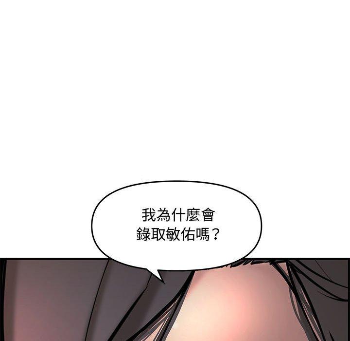 新婚夫妻 第 27 話 第177页