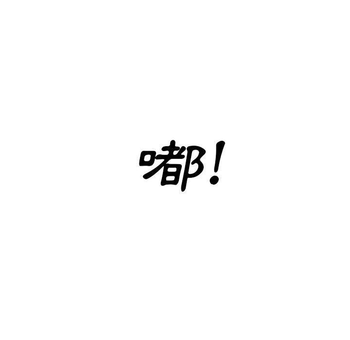 新婚夫妻 第 27 話 第122页