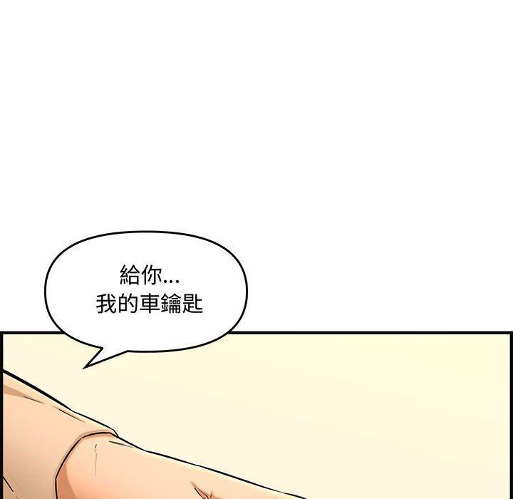 新婚夫妻 第 27 話 第129页
