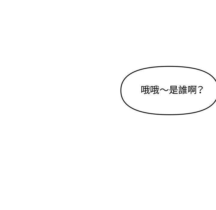 新婚夫妻 第 27 話 第124页
