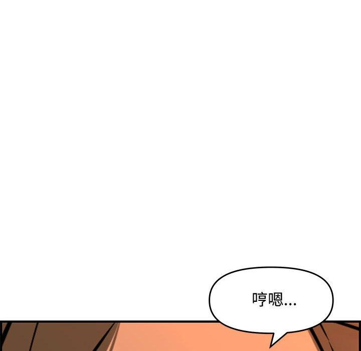 新婚夫妻 第 27 話 第126页