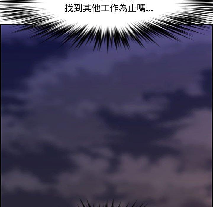 新婚夫妻 第 27 話 第195页