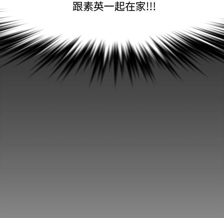 新婚夫妻 第 27 話 第214页
