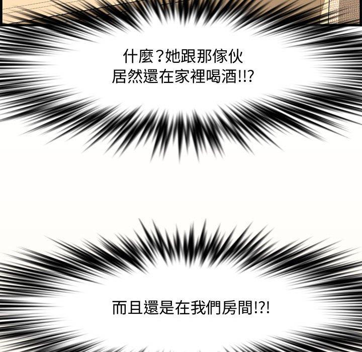 新婚夫妻 第 28 話 第22页