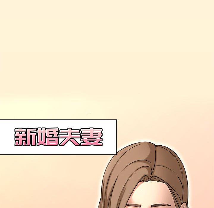 新婚夫妻 第 28 話 第24页