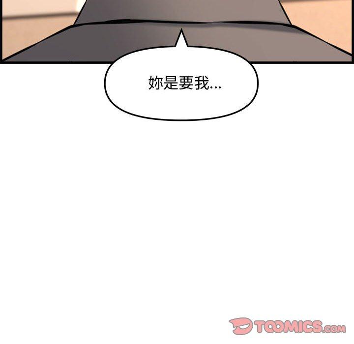 新婚夫妻 第 28 話 第35页