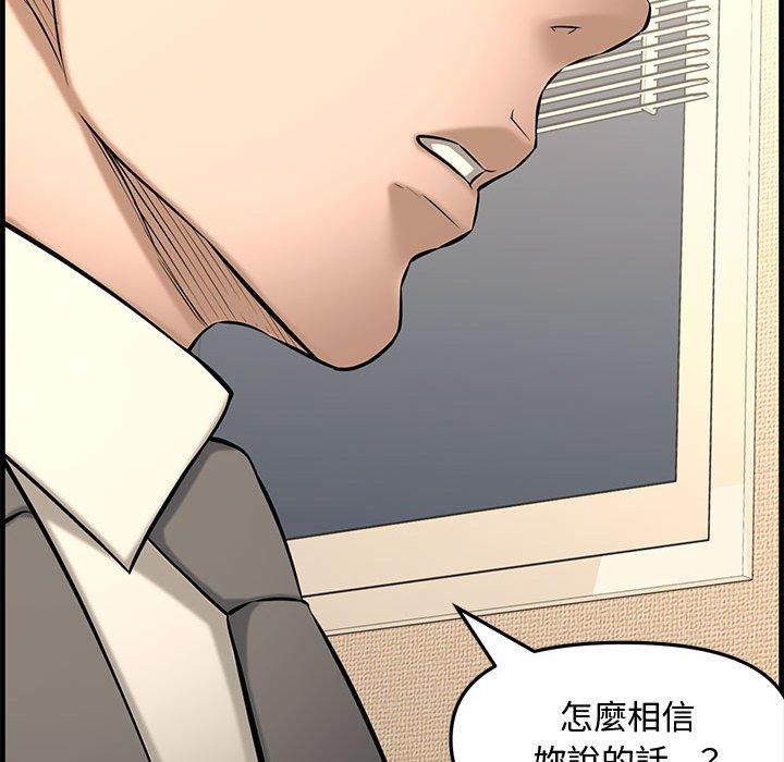 新婚夫妻 第 28 話 第38页