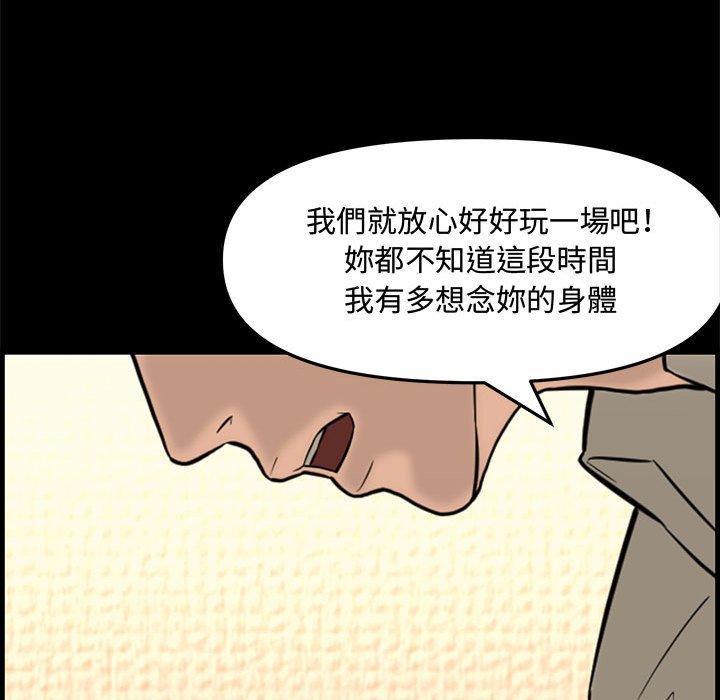 新婚夫妻 第 28 話 第49页