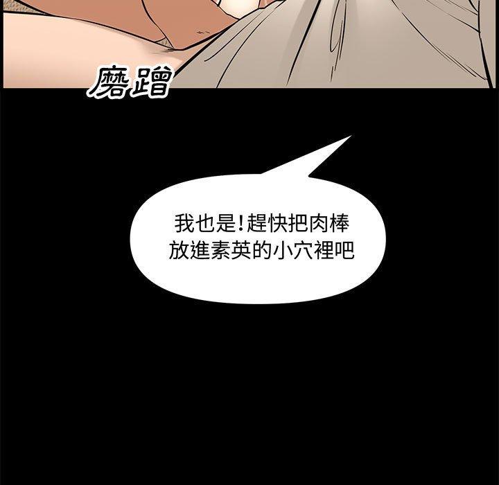 新婚夫妻 第 28 話 第70页