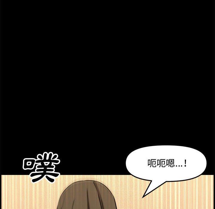 新婚夫妻 第 28 話 第71页