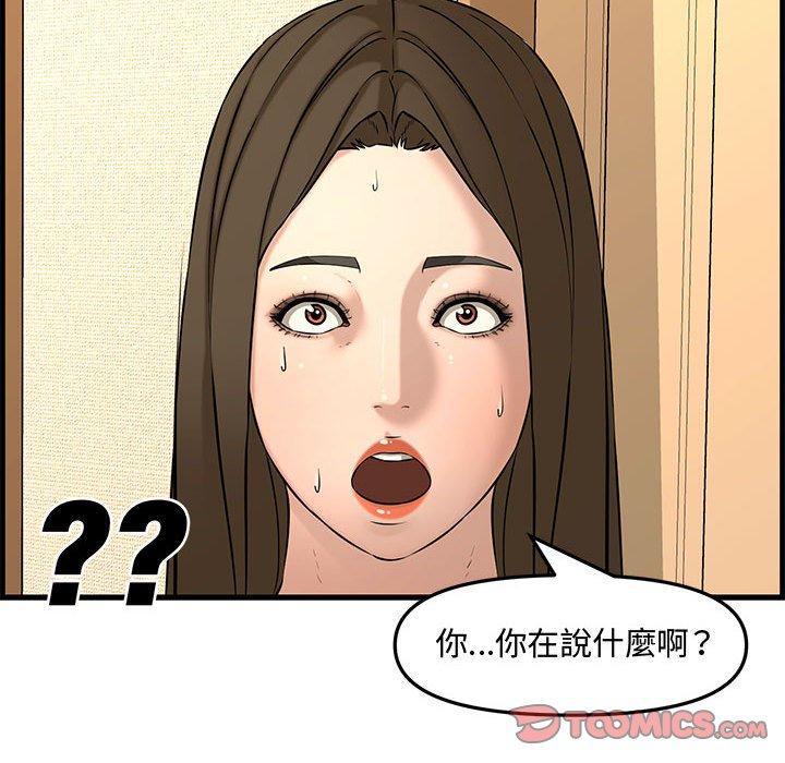 新婚夫妻 第 28 話 第95页