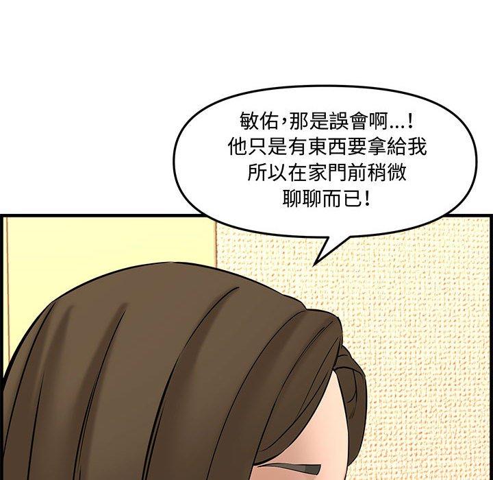 新婚夫妻 第 28 話 第99页