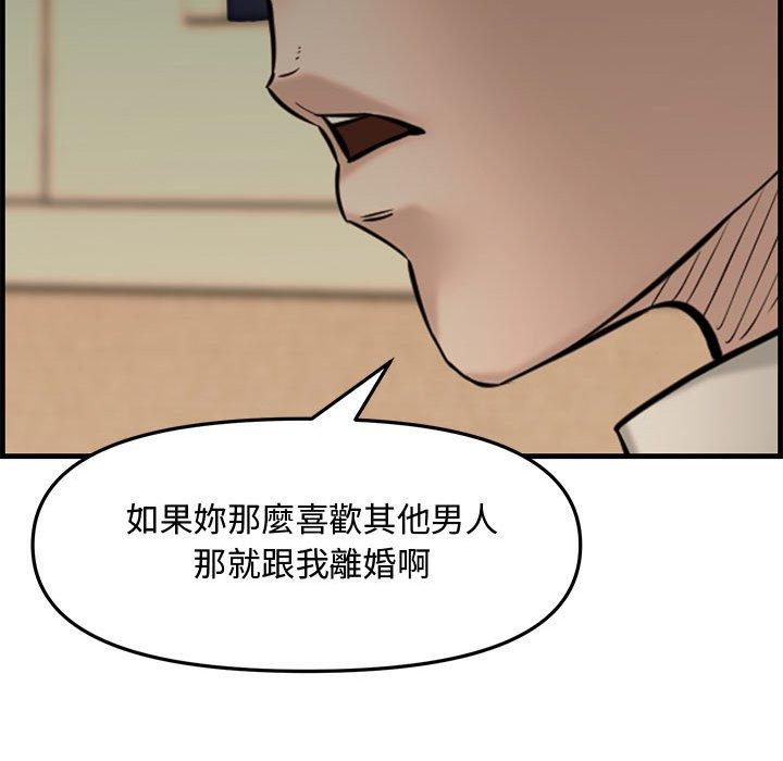 新婚夫妻 第 28 話 第106页