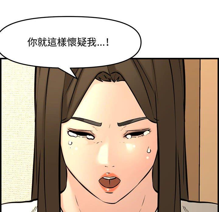 新婚夫妻 第 28 話 第115页