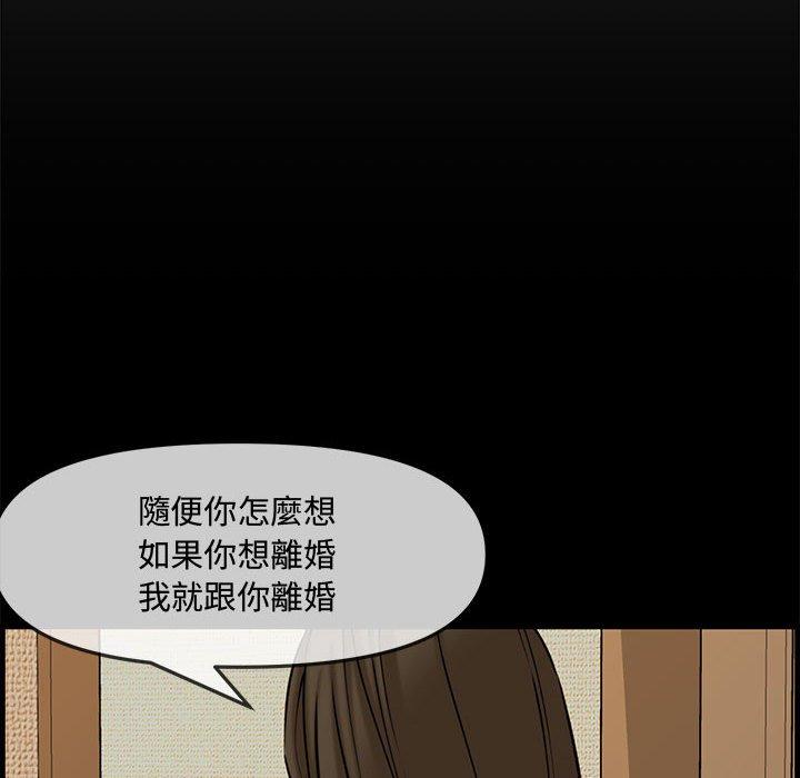 新婚夫妻 第 28 話 第138页